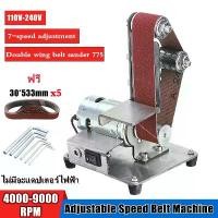 ราคา เครื่องขัดกระดาษทรายทรายสายพานแบบตั้งขนาดเล็ก,เครื่องขัดกระดาษทรายทรายสายพานสำหรับขัดแบบDIYเครื่องขัดเครื่องเหล(ไม่มีสายไฟ) (1734243717257135717)