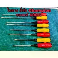 ราคา ไขควงChampion ของแท้,ไขควงปากแฉกปากแบน ยี่ห้อแชมเปี้ยนของแท้100% บล็อกบัสเตอร์ (1733694516926973339)