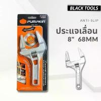 ราคา PUMPKIN กุญแจเลื่อนอลูมิเนียมปากกว้าง 8 นิ้ว ประแจ 14929 BLACKTOOLS (1732902209317799635)