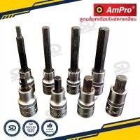 ราคา ลูกบล็อกเดือยโผล่หกเหลี่ยม ขนาด 4หุน(1/2") Ampro ลูกบ็อกเดือยโผล่ 6 เหลี่ยม มี 2 แบบเดือยสั้นกับยาว มีหลายขนาดให้เลือก ประแจ ถอดล้อ รถ ยนต์ (1732656209370187475)