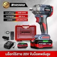 ราคา บล็อกไฟฟ้า MASARU SCDW-130 ประแจไฟฟ้าไร้สาย เจาะ/ขัน ประกัน 6 เดือน บล็อกไฟฟ้าไร้สาย แบต2ก้อน บล็อกแบตเตอรี่ บล็อกไร้สาย บล็อกแบต ประแจ ประแจไฟฟ้า ประแจไฟฟ้าไร้สาย (1731383460199041659)