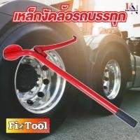 ราคา คันโยกยาง เครื่องมือถอดยาง ตะขอถอดยาง ที่งัดยางสําหรับรถบรรทุก เครื่องมือถอดยางแบบพิเศษ งัดยาง ซ่อมยาง ถอดยาง ประแจ สินค้าพร้อมส่ง (1732926101004060308)