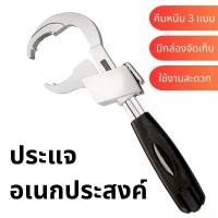 ราคา บล็อกบัสเตอร์ สินค้าแนะนำ ประแจคอม้า ประแจ อเนกประสงค์ (1733481978332677355)