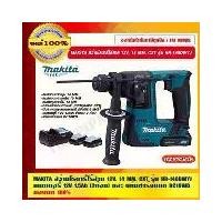 ราคา MAKITA สว่าน สว่านโรตารี่ ไร้สาย 12V. ขนาด 14mm. รุ่น HR140DWYJ แบตเตอรี่ 12V. 1.5Ah (2ก้อน) และแท่นชาร์จแบต ของแท้ 100% (1729609233352394992)
