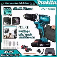 ราคา ⊿MAKITA สว่านกระแทก 699V สว่านแบต ไร้สาย แบตสว่าน สว่าน makita แท้ สว่านไฟฟ้า สว่านไร้สาย แบต2ก้อน สว่าน ระบบ สว่านแบต❉ (1733528666341147832)