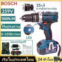 ราคา สว่านไร้สาย BOSCH 259V สว่าน bosch สว่านไฟฟ้า สว่าน 3 ระบบ บล็อกไฟฟ้าไร้สาย สว่าน bosch แท้ electric drill (1732301624395270361)