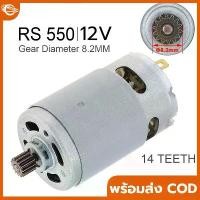 ราคา มอเตอร์12v มอเตอร์775 มอเตอร์ DC 12vแรงๆ 12000RPM ใช้สำหรับ งาน DIY ทำเลื่อยวงเดือน สว่าน เครื่องเจียร เครื่ คําแนะนําการขายที่ร้อนแรงในเดือนนี้ (1733240681689351881)