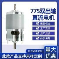 ราคา มอเตอร์ DC 775 ความเร็วสูง แรงบิดสูง มอเตอร์สำหรับเครื่องบดเนื้อ เครื่องตัดหญ้า ขนาดเล็ก สว่าน โต๊ะเลื่อย ไมโครมอเตอร์ (1733935960880415797)