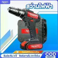 ราคา REAIM บล็อกไฟฟ้า สว่าน ดอกสว่าน ดอกไขควง ไขควงกระแทก ชุดดอกสว่าน ชุดไขควง สว่านไฟฟ้า สว่านไร้สาย บล็อกไฟฟ้า ชุดดอกไขควง อุปกรณ์ช่าง ไขควงตอก สว่านแท่น ไขควงเล็ก (1732649642339304993)