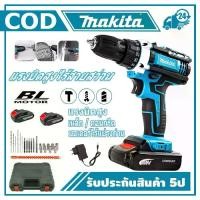 ราคา [Tiktok]makita สว่านไฟฟ้า ไร้สาย 399V สว่าน สว่านแบต สว่านไร้สาย สว่างไร้สาย สว่าน 3ระบบ สว่านไขควง สว่าน แท้ ครบชุด สว่านโรตารี (1733760729558386099)