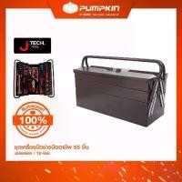 ราคา JE Tech - ชุดเครื่องมือช่างมืออาชีพ 65 ชิ้น แถม 1กล่องเครื่องมือ TB-65S (1733118205896328876)