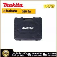 ราคา กล่องเครื่องมือ MAKITA สำหรับใส่สว่าน makita 12V. รุ่น DF332DZ DF333DZ HP332DZ HP333DZ HP331DZ TD110DZ TD111DZ TW140DZ (1733277390405207962)