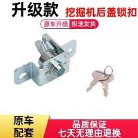 ราคา กล่องเครื่องมือ, ฝาครอบเครื่องยนต์, ฝาหลัง, ฝาครอบเครื่อง, ล็อค, สำหรับรถขุด Kubota 151, 155, 163, 165 และ Kobelco 55, 60 (1733010691043067079)