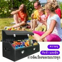 ราคา กล่องเก็บของในรถ: กล่องพับได้ กล่องอเนกประสงค์ กล่องจัดเก็บหลังรถ กล่องสัมภาระ กล่องเก็บของหน้ารถ กระเป๋าเก็บของ กล่องเก็บสัมภาระ กล่องใส้อุปกรณ์ กล่องเก็บของในรถยนต์ **ถุงใส่ของ (1733282917609670534)
