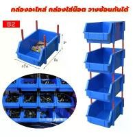 ราคา YUEWEN-กล่องเครื่องมือ กล่องใส่อะไหล่ กล่องอุปกรณ์ ชั้นวางสต็อคสินค้า ขนาด A2 (1ชุดมี 4ใบ) กล่องพลาสติก กล่องอะไหล่ มี 4สีกล่องใส่เครื่องมือ กล่องอะไหล่ ชั้นวางอะไหล่ กล่องพลาสติ (1734114996866549638)