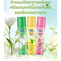 ราคา เก็บเงินปลายทาง. สเปรย์น้ำหอมปรับอากาศ น้ำหอมปรับอากาศ สเปรย์ดับกลิ่น BAIHUA กระปุกใหญ่480ml พร้อมส่งทันที่ (1732730601368290575)