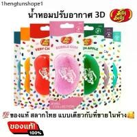 ราคา พร้อมส่ง ของแท้ น้ำหอมปรับอากาศ 3D Jelly belly ลิขสิทธิแท้ แบบเดียวกับที่ขายในห้าง (1733944723649234462)