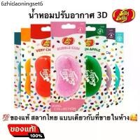 ราคา พร้อมส่ง ของแท้ น้ำหอมปรับอากาศ 3D Jelly belly ลิขสิทธิแท้ แบบเดียวกับที่ขายในห้าง (1734136050748720670)