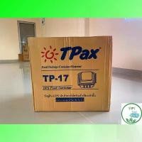 ราคา TP-17 ,TP-17A ล็อคได้ กล่องเบเกอรี่ กล่องพลาสติกใส OPS สำหรับใส่อาหาร เบเกอรี่ Bakery 1 ลัง (1734162912884459471)
