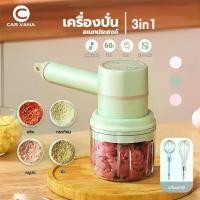 ราคา เครื่องปั่นเอนกประสงค์รวมเครื่องปั่น เบเกอรี่ Mixer+ชุดทำเค้ก เบเกอรี่ ตะกร้อตีไข่ ทำแป้ง ทำขนม เครื่องปั่นกระเทียม (1729576633948408609)