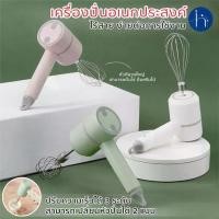 ราคา เครื่องปั่นเอนกประสงค์รวมเครื่องปั่น เบเกอรี่ Mixer+ชุดทำเค้ก เบเกอรี่ ตะกร้อตีไข่ ทำแป้ง ทำขนม เครื่องปั่นกระเทียม (1729600763236747966)