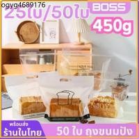 ราคา 50 ใบ ถุงขนมปัง ขนาด 450 กรัม และ 300 กรัม ถุงใส่คุกกี้ ขนม ลายตะกร้า สำหรับใส่ขนมปัง เบเกอรี่ ขนมที่บรรจุซองแล้ว (1734143845445174815)