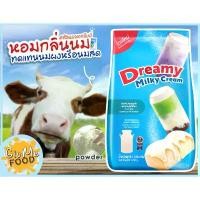 ราคา COD หัวนมผง เข้มข้น ดรีมมี่ ขนาด 1000g [Dreamy Milky Cream] นมผง สำหรับเครื่องดื่ม เบเกอรี่ ไอศครีม หัวนมผงดรีม (1733774064467675120)