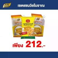 ราคา เซตทำแซนวิชโบราณ น้ำสลัดแซนวิชโบราณ 2 ถุง พร้อมหมูหยอง ขนมปัง เบเกอรี่ (1730762421616282306)