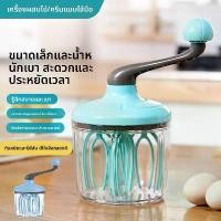 ราคา เครื่องตีไข่แบบโรตารี่, เครื่องใช้ในครัวเรือน, สำหรับเค้กและครีม, เครื่องตีมือ, เบเกอรี่, โฟมเค้ก, เหมาะสำหรับการตีไข่ (1733586855571719966)