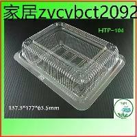 ราคา H TP-104กล่องพลาสติกใสกล่องข้าวOPS HTP101,102,103,HTP104L,TL-104,BL-104,BL-104Aล็อกได้ สำหรับใส่อาหาร เบเกอรี่100ชิ้น (1733948806207013940)