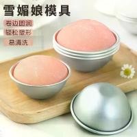 ราคา แม่พิมพ์ทำขนมฝอยทองครึ่งวงกลม แม่พิมพ์ทำขนมหิมะทำเอง วุ้นพุดดิ้ง เค้ก เบเกอรี่ อุปกรณ์ในบ้าน รุ่น H007 (1734112141943343021)