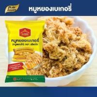 ราคา หมูหยองเบเกอรี่ ตรา เพียวไท หมูหยอง หมูผสมไก่ สำหรับ ใช้ทำ แซนวิช เบเกอรี่ โดยเฉพาะ (1729618462439475906)