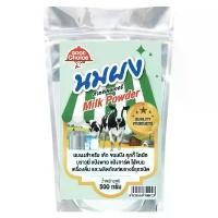 ราคา แนะนำ สินค้าดี หัวนมผง ผงนม นมผง สำหรับเบเกอรี่ อุปกรณ์ เบเกอรี่ (1734275247850555071)
