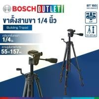 ราคา BOSCH BT 150 1/4" ขาตั้ง ( GPL 5 ,GLL2 ,2-50 ,3X ,GCL CG ,3-80 P) #0601096B00 (1734344046273463510)