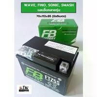 ราคา **แพคเกจโฉมใหม่** FB Battery (FTZ5s) แบตเบอร์ 5 / 12 โวลต์ / 3.5 Ah / แบตเตอรี่ มอเตอร์ไซด์ (แบตใหม่100%-มือ1-ราคาถูก) motul 7100 โซ่ พระอาทิตย์ ขาตั้ง ข้าง ครัช 125 แปลง ใส่ 110i (1734238413377930749
