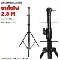 ราคา ขาตั้ง ไฟต่อเนื่อง (Light Stand) BD-D280 ความสูง Cm. (1733672454327338312)