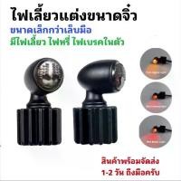 ราคา [ 1คู่ ] ไฟเลี้ยวแต่งขนาดจิ๋ว ขนาดเล็กกว่าเล็บมือ motul ขาตั้ง ข้าง การรับประกันของผู้ผลิต เงิน 10 ตัว โครงและฟิตติ้ง หน้า รถ มอเตอ ไซด์ ชุด สี ช่าง ยศ (1734118459795014740)