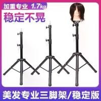 ราคา ขาตั้งหัวนางแบบ, ขาตั้งวิกผมและวิกผม, หัวจำลอง, ขาตั้งสามขา, รองรับหัวนางแบบ, เหมาะสำหรับการทำผม, ขาตั้งหัวนางแบบ, ขาตั้ง (1732774816583288488)