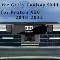 ราคา ที่วางโทรศัพท์ในรถยนต์, สำหรับ Geely Coolray SX11 และ Proton X50, 2022, ขายึดสไตล์รถ, ขาตั้ง GPS, รองรับการหมุน, อุปกรณ์เสริมในรถยนต์ (1732751696664364785)