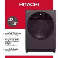 ราคา Hitachi เครื่องซักอบฝาหน้า ซัก 12 กก. อบ 8 กก. รุ่น BD-D120XGV