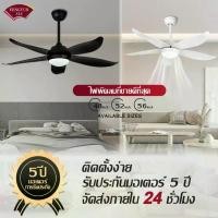 ราคา FENGYUN พัดลมเพดาน พัดลมโคมไฟ เพดาน 48/52/56นิ้ว พัดลมติดเพดาน ปรับแสง 3 สี led พร้อมรีโมท โคมไฟพัดลม พัดลมไฟ มินิมอล โคมไฟ (1732911602184390567)