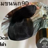 ราคา ขนนกผมแท้100% มีทั้งหมด4สี มี200ช่อ60cm (1734042818272331182)