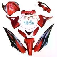 ราคา ขายร้อน ชุดสีเวฟ110i นิว 2012-2017 สี แดง-ดำ พร้อมแปะลายเคลือบเงาแท้( 13ชิ้น )เปลือก เฟรมWAVE110i new (1734382230676211090)