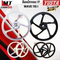 ราคา ล้อแม็ก WAVE 110I ปี 2009-2020 เวฟ หัวฉีด ขอบ 17 YUSTA มี สี ขาว ดำ (1733988822534227606)