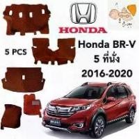 ราคา 【ใช้ดี ใช้ทน】car_carpet Honda ฮอนด้า BRV 5 ที่นั่ง ปี2016-2020 ( หนังแท้PU 10 สี ) พรมปูพื้นรถยนต์ พรมรถยนต์ (1733215115292149192)