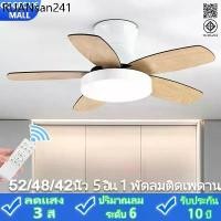 ราคา GOGEOUS พัดลมแพดาน มีไฟ led 52"/48" โคมไฟพัดลมเพดาน พัดลมเพดาน ความเร็วลม 6 -ความเร็ว + LED 3สี พัดลมประหยัดพลังงานมอเตอร์กระแสตรง โคมไฟพัดลม สไตล์นอร์ดิก ไฟพัดลมอัจฉร ด้วยรีโมท (1734266941476079277)
