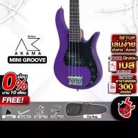 ราคา Akama Mini Groove Bass สี Aurora Purple เบสไฟฟ้า Akama Electric Bass Guitar - เต่าแดง (1731424414898161725)