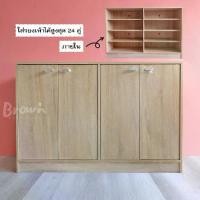 ราคา ตู้รองเท้า120ซม. W120xD35xH80cm มี5สี BROWNFURNITURE (1732922463650022620)