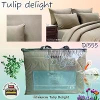 ราคา [COD] [พร้อมส่ง] [จัดส่งทันที] TULIP DELIGHT สีพื้นพิมพ์ลาย ( ตัวเลือก 19 สี ) ผ้าห่มนวมแยกขาย (ขนาด 90x100,60x80) ยี่ห้อทิวลิปดีไลท์ สีพื้นพิมพ์ลาย ลิขสิทธิ์แท้100% No.80011 (1732163236292430258)