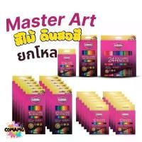 ราคา ยกโหล Master Art ดินสอสี สีไม้ มาสเตอร์อาร์ต 12สี 24สี แบบแท่งยาว และแท่งสั้น ออกใบกำกับภาษีได้ (1734353980498609830)
